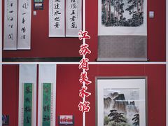 -江苏省美术馆(长江路新馆)