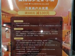 -佛罗伦萨小镇广佛名品奥特莱斯(疏港路店)