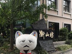 -徐家汇源景区-衡山坊