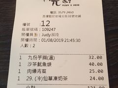账单-阿元来了(西环店)