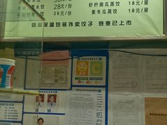 -白记饺子馆多伦道店