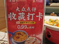 -滇铺子·云南特色菜·第九届野生菌美食节(曲靖万达店)