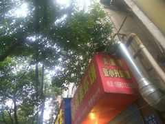 -青果虾饼(杨柳巷店)