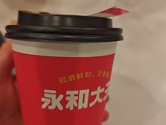 -永和大王(长寿路店)
