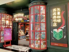 -西西弗书店(城西银泰城店)