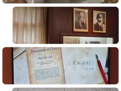 -上海孙中山故居纪念馆