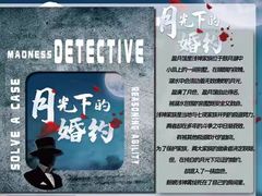 -谜·沉浸侦探剧本杀推理馆(静安店)