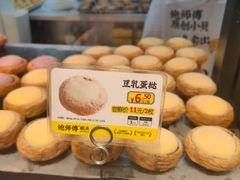 -鲍师傅糕点(永安里店)