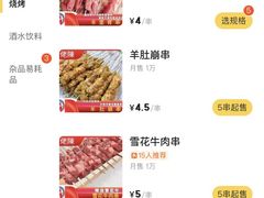 -大佬陈羊肉串(永安街店)