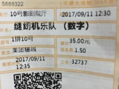 -金逸影城(大悦城IMAX激光店)