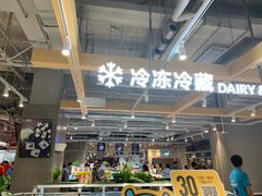 -盒马鲜生(和谐广场店)