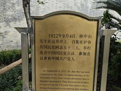 -上海孙中山故居纪念馆