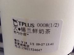 -TPLUS茶家(淮海店)