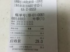 -山崎面包(第一八佰伴店)