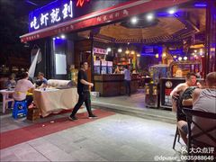 -96农蝎虾(江桥老街店)