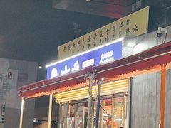 -大成海鲜烧烤·海鲜粥(安顺路店)