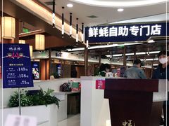 -蚝英雄·鲜蚝自助专门店