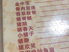 -华哥新鲜猪精品美食