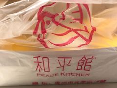 -和平馆·地道港澳茶餐厅(西门口店)