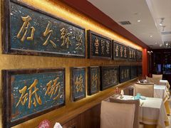 -惠丰堂饭庄·烤鸭·京味菜(翠微路店)