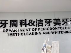 -苏州口腔医院(观前街院区)