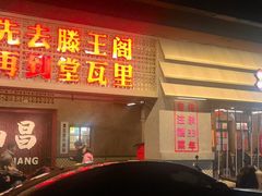 -堂瓦里·33年传统赣菜(第一街区店)