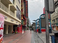 -黄兴南路步行商业街