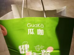-GuaKa活力健康餐(南京西路店)