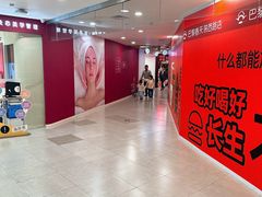 -巴黎春天(陕西路店)