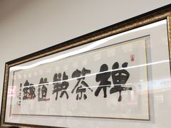 -龙华素斋(龙华路店)