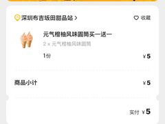 -麦当劳(坂田分店)