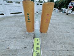 -墨江北回归线标志园
