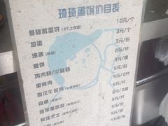 -琦琦蛋饼铺(上南店)