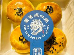 蛋黄酥-墨茉点心局(国金街店)