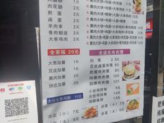 -东北熏肉大饼(后湖店)