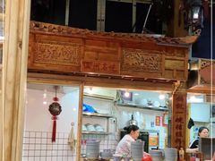 -锦泓老字号猪脏粉(东联大厦店)