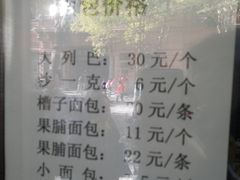菜单-华梅西餐厅(哈尔滨中央大街店)