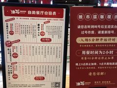 菜单-油花·和牛寿喜烧·放题自助(市南银座店)