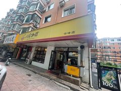 -余丞记川渝面馆(云峰店)