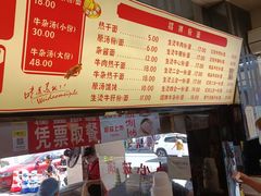 -江三王记牛杂馆(总店)