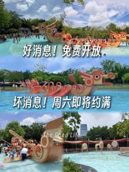 -广州市儿童公园