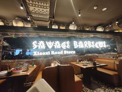 -野人部落(中街店)