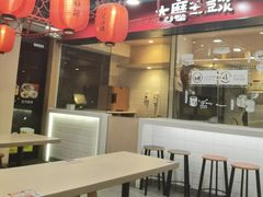 -永和大王(宜山店)