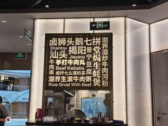 -潮界(虹桥新天地店)