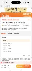 点击看大图 -MAGE麦其天地儿童乐园(滨江百联店)