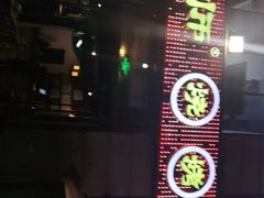 -何师烧烤·香辣蟹·川菜·30年老品牌(太古里旗舰店)