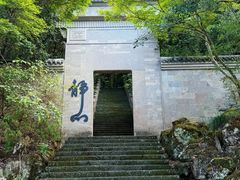 -大慈岩风景区
