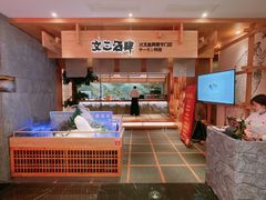 -文三酒肆自助放题(新街口友谊广场店)