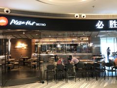 门面-必胜客(大悦城店)