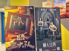 -中影国际影城(东方新天地CINITY店)